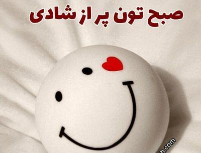 عکس نوشته پیام صبحگاهی