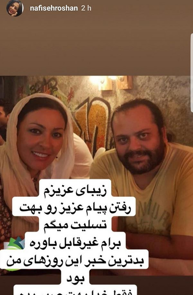 عکس مرحوم پیام صابری