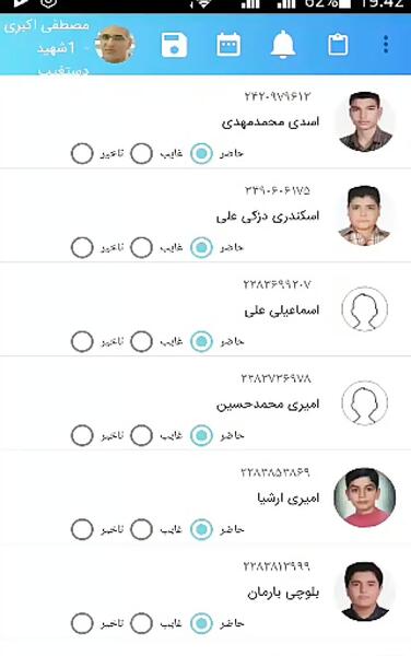 عکس مدرسه شهید دستغیب