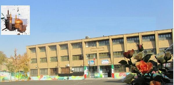 عکس مدرسه شهید دستغیب