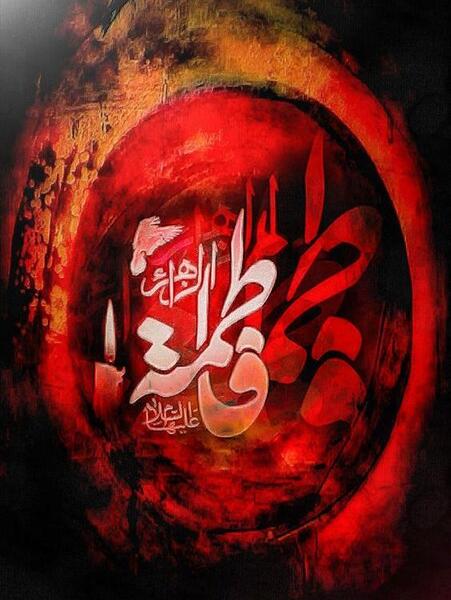 عکس پیام شهادت حضرت فاطمه
