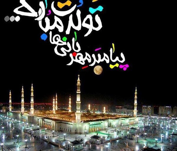 عکس پیامبر محمد