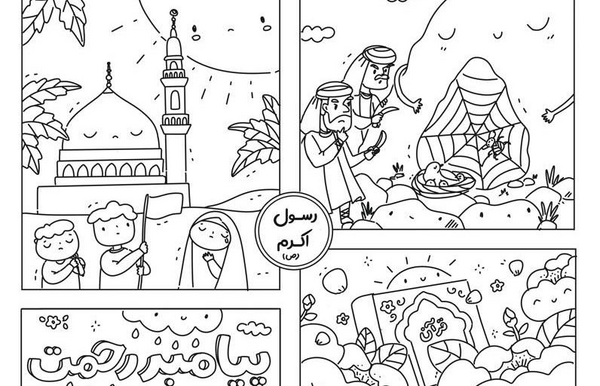 عکس پیامبر نقاشی
