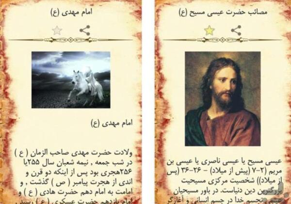 عکس پیامبران خدا