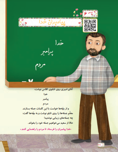 عکس پیامبران خدا