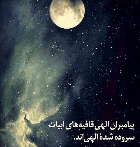 عکس پیامبران خدا