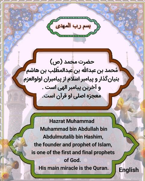 عکس پیامبران اولوالعزم