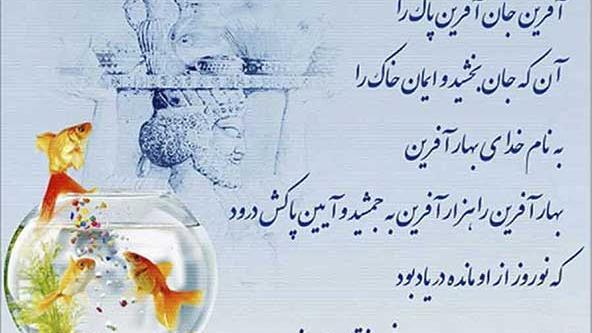 پیام تبریک سال نو عکس