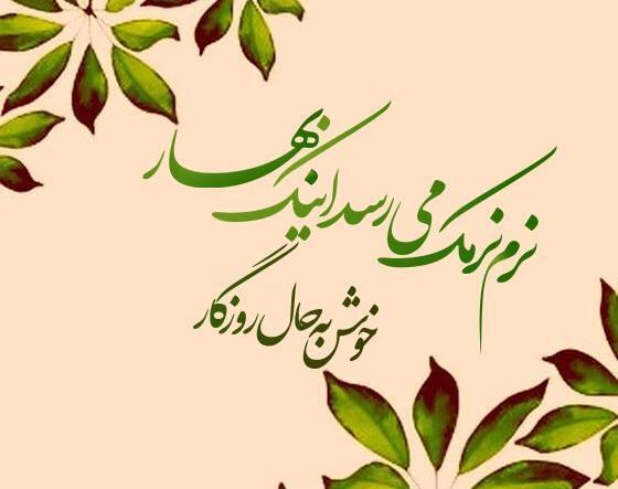 عکس پیام تبریک پیشاپیش سال نو