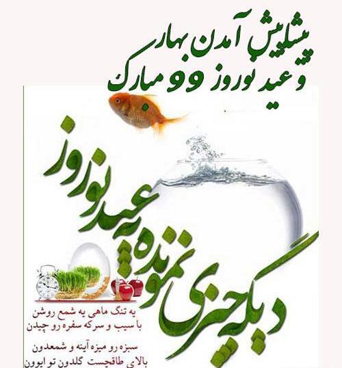 عکس پیام تبریک پیشاپیش سال نو