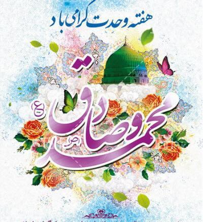 عکس تولد پیامبر اسلام