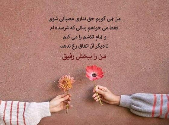 عکس پیام دادن به رفیق