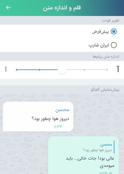 عکس پروفایل در پیام رسان بله