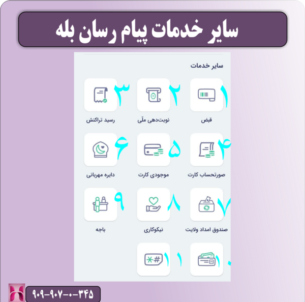 عکس پروفایل در پیام رسان بله