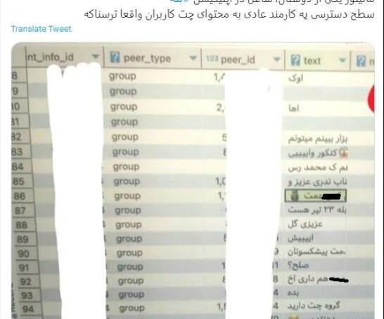 عکس پروفایل در پیام رسان بله