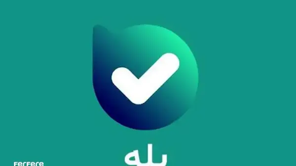 عکس پروفایل در پیام رسان بله