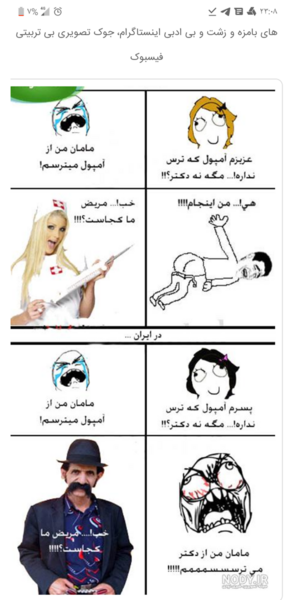 عکس پیام های زشت