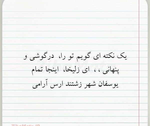 عکس پیام های زشت