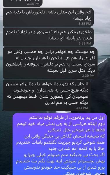 عکس پیام های زشت