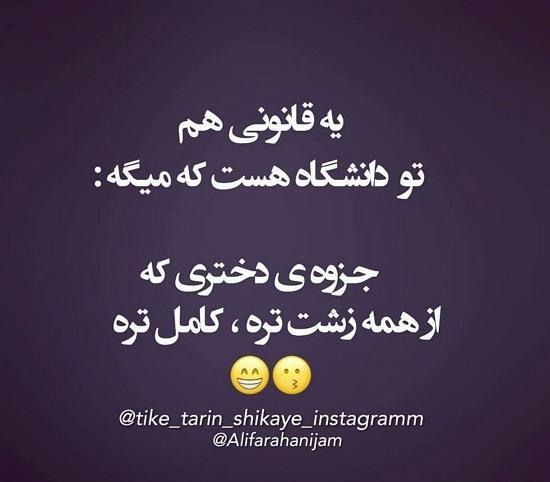عکس پیام های زشت