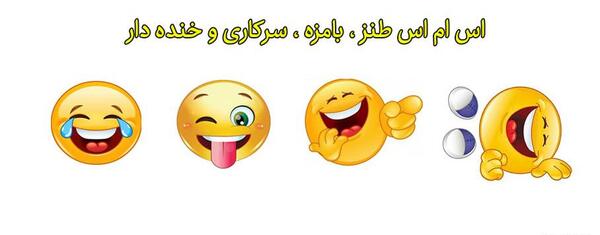 عکس پیام های زشت
