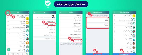 چرا در پیام رسان بله عکس باز نمیشود