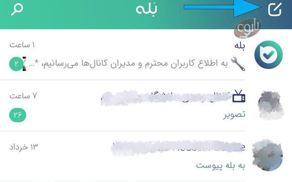 چرا در پیام رسان بله عکس باز نمیشود