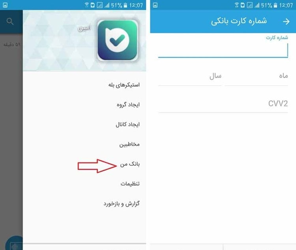 چرا در پیام رسان بله عکس باز نمیشود