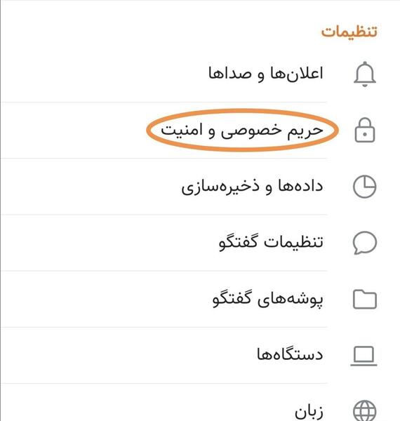 چرا در پیام رسان بله عکس باز نمیشود