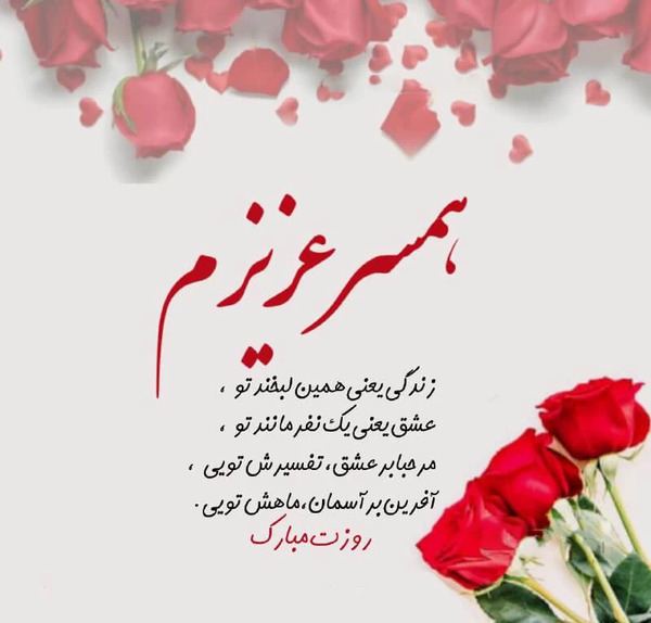 عکس پیام های زن و شوهر