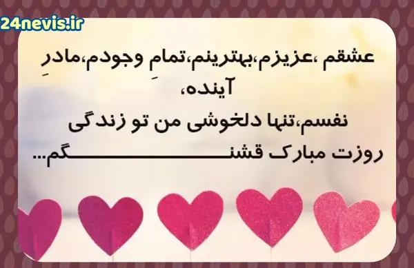 عکس پیام های زن و شوهر