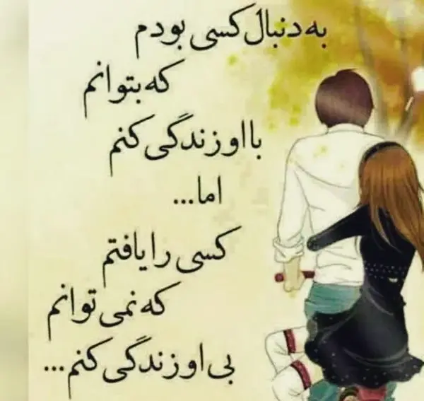 عکس پیام های زن و شوهر