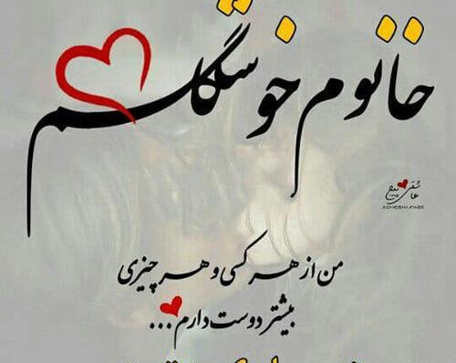 عکس پیام های زن و شوهر