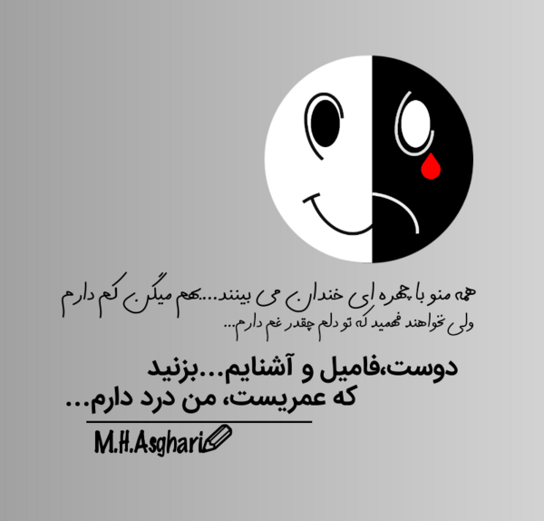 عکس پروفایل برای پیام رسان شاد