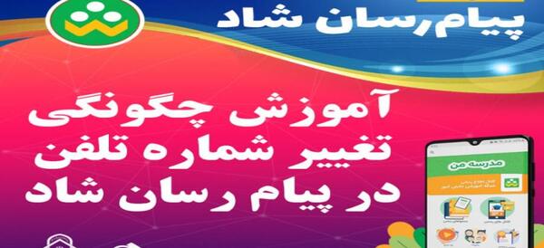 عکس پروفایل برای پیام رسان شاد