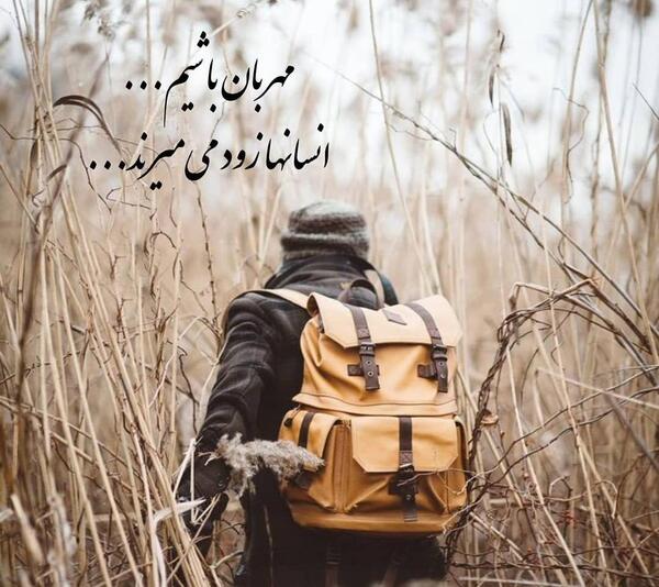 عکس پروفایل برای پیام رسان شاد