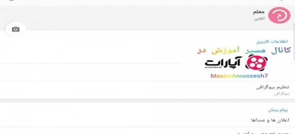 عکس پروفایل برای پیام رسان شاد