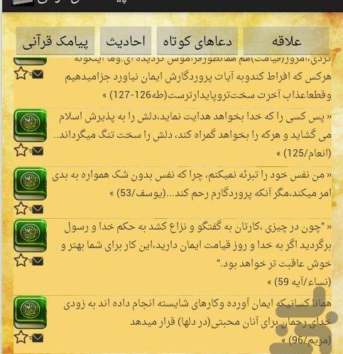 عکس پیام های رل