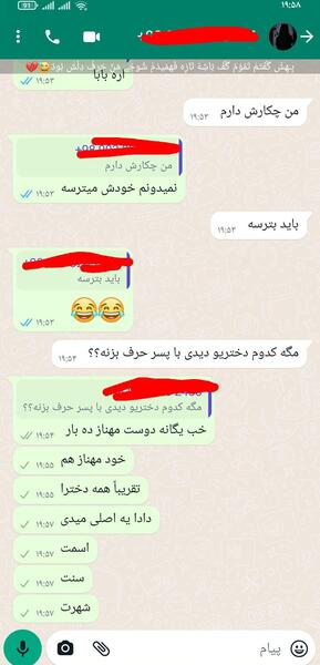 عکس پیام های رل