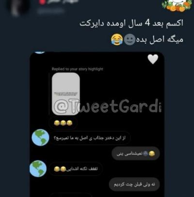 عکس پیام های رل