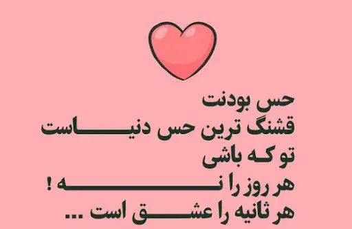 عکس پیام های رل
