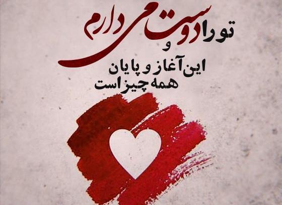 عکس پیام های رل