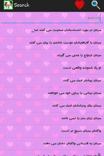 عکس پیام های رل