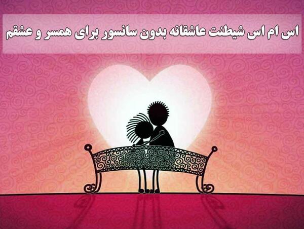 عکس پیام های رل