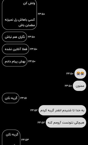 عکس پیام های رل