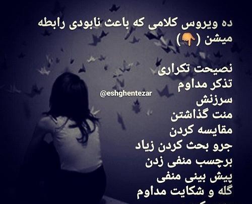 عکس پیام رل زدن