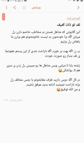 عکس پیام رل زدن