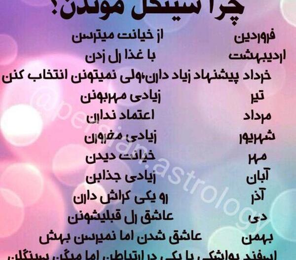 عکس پیام رل زدن