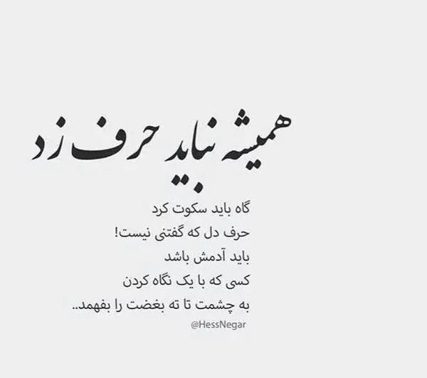عکس پیام رل زدن
