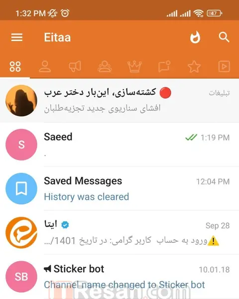 چرا پیام رسان ایتا عکس دانلود نمیکنه